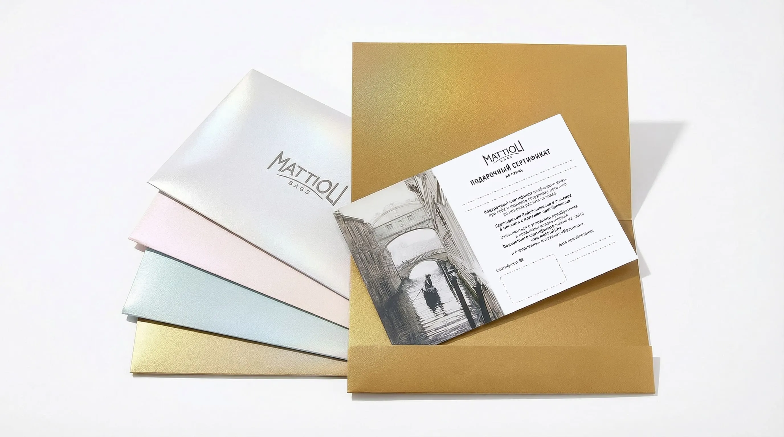 Подарочные сертификаты Mattioli