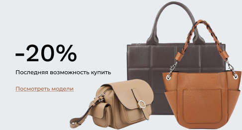 Акции -20%