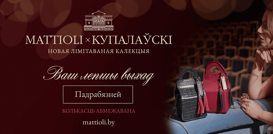 Ваш лепшы выхад